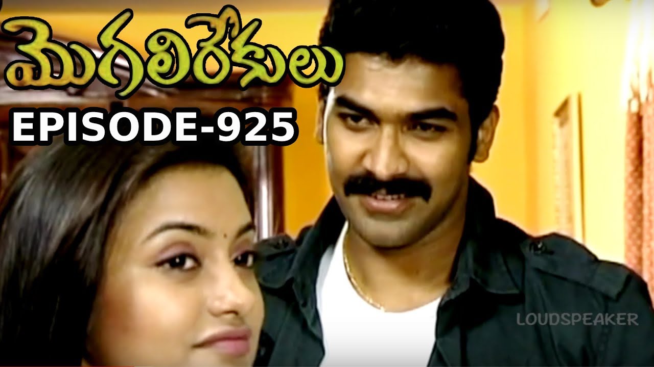Episode 925 | 04-09-2019 | MogaliRekulu Telugu Daily Serial | Srikanth Entertainments | Loud Speaker