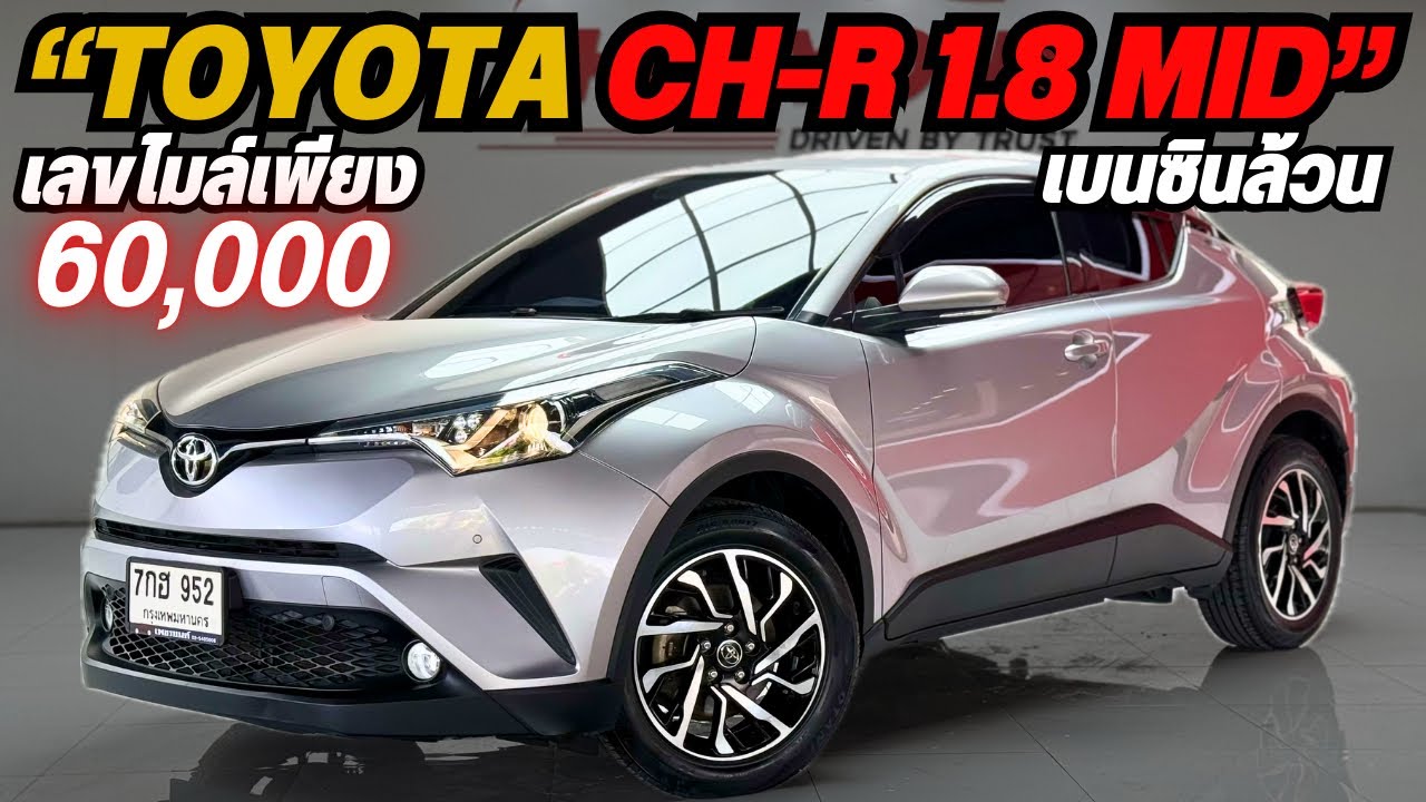ใครมองหา SUV ขนาดกำลังดี ราคาคุ้มคันนี้ตอบโจทย์ ใช้ยาว ๆ ไม่จุกจิกครับ 🚘☎️0825713369