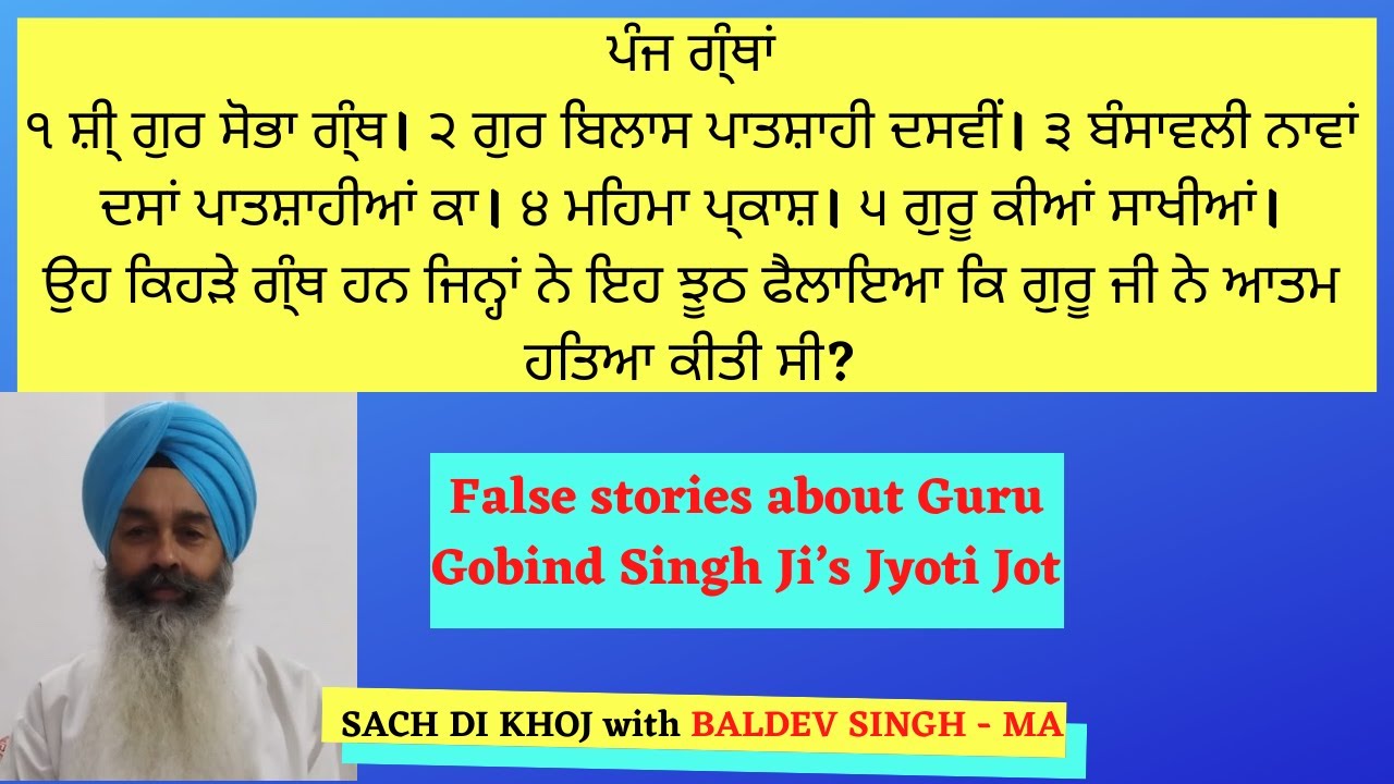 False stories about Guru Gobind Singh Ji’s Jyoti Jot
