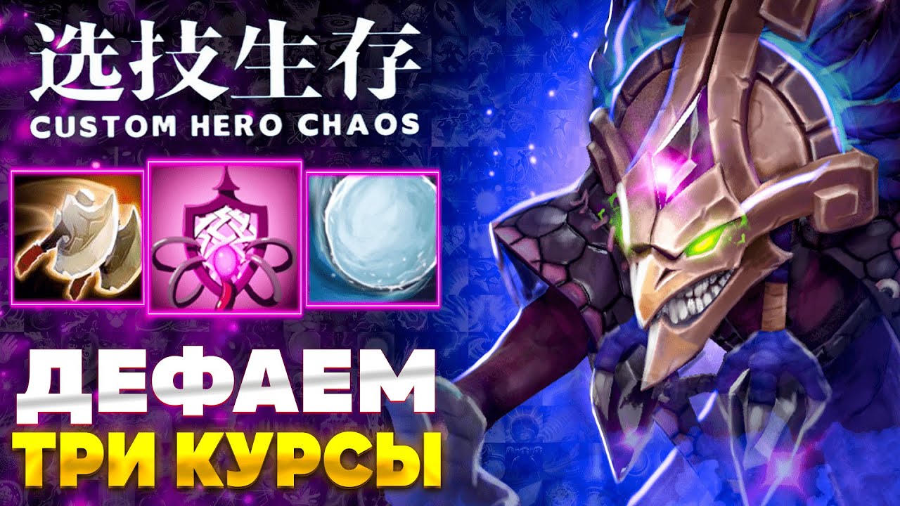 КНОПКИ БЕЗ КД :D Dazlle - custom hero chaos - dota 2