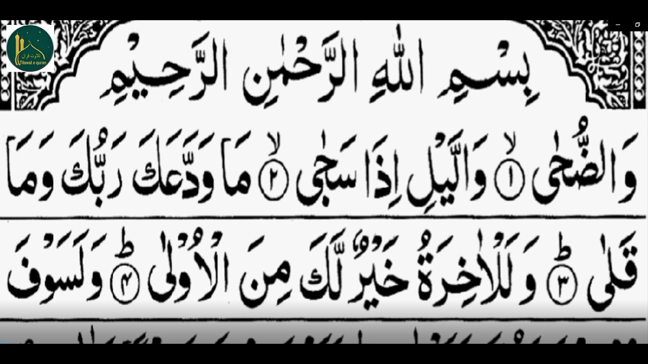 Beautiful Quran Recitation | Quran Tilawat By Hafiz Umair