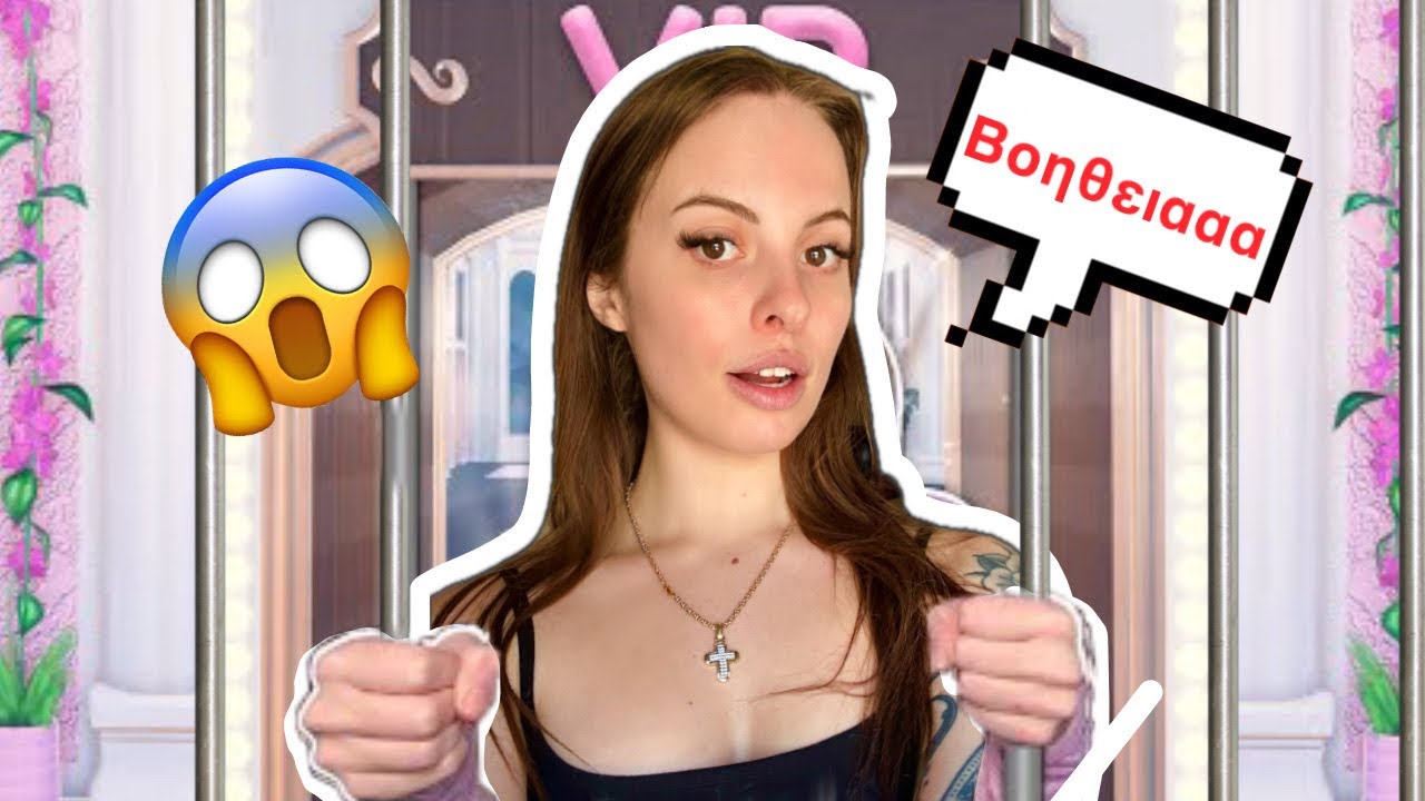 ΠΑΓΙΔΕΥΤΗΚΑ ΣΤΟ ΔΟΚΙΜΑΣΤΗΡΙΟ ΤΟΥ DRESS TO IMPRESS | Meowregames