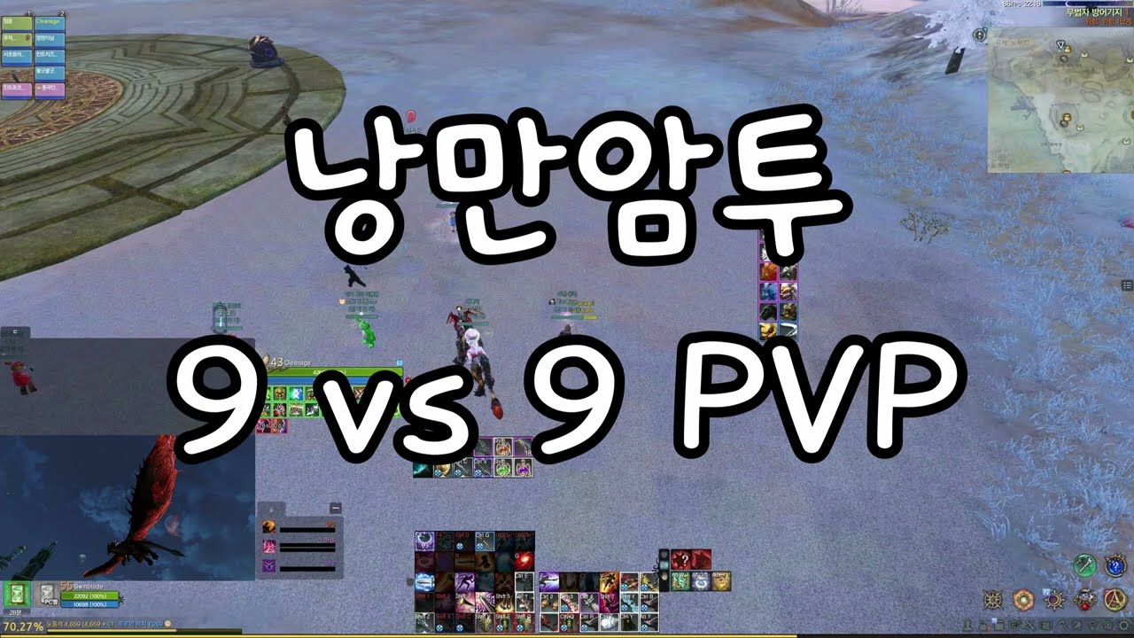 아키에이지 음유사신 PVP 해적 동수쟁 2