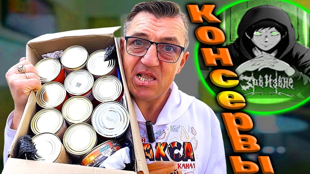 Посылка от канала ⁨@Zov_Izvne   нашего Ютуб  коллеги и подписчика Дуб!