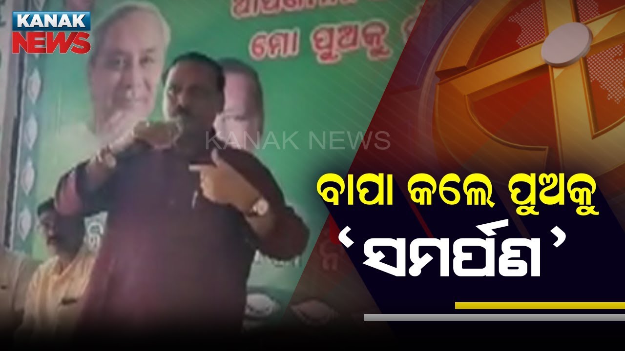 Banki MLA Prabhat Tripathy To Not Contest In Current Election