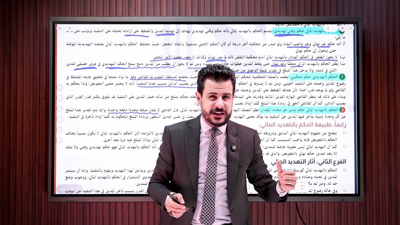 المحاضرة الثانية في أحكام الإلتزام (القانون المدني)للفرقة الثانية [ الدكتور خالد أحمد _أهل القانون] 