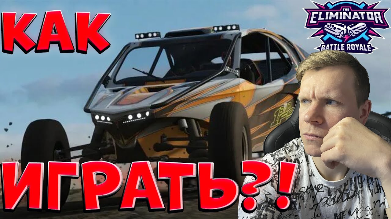 НАУЧИТЕ ИГРАТЬ НА ФУНТИКЕ (FORZA HORIZON 5 ВЫШИБАЛА)