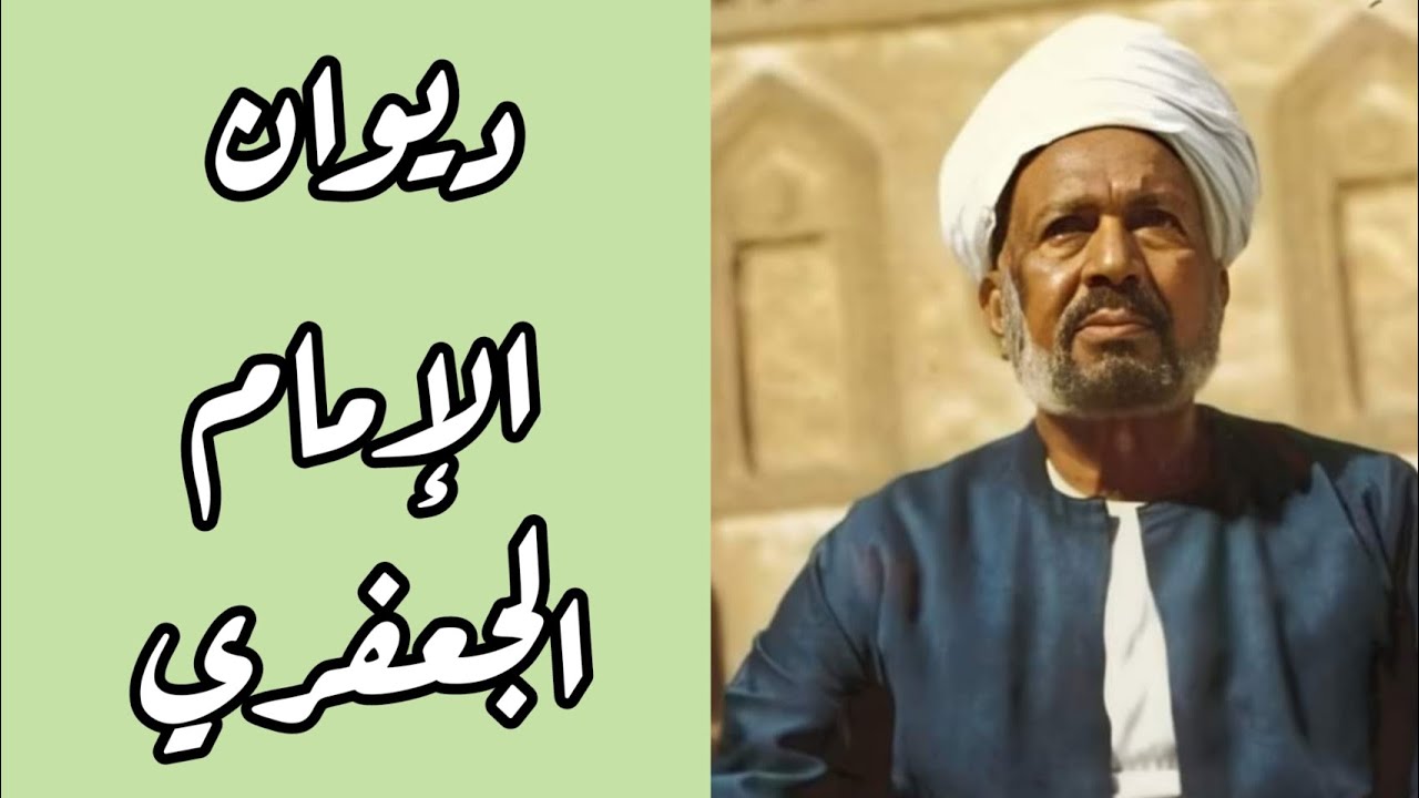 قصيدة (قف واستمع مدحا) لسيدي الشيخ صالح الجعفري رضي الله عنه 