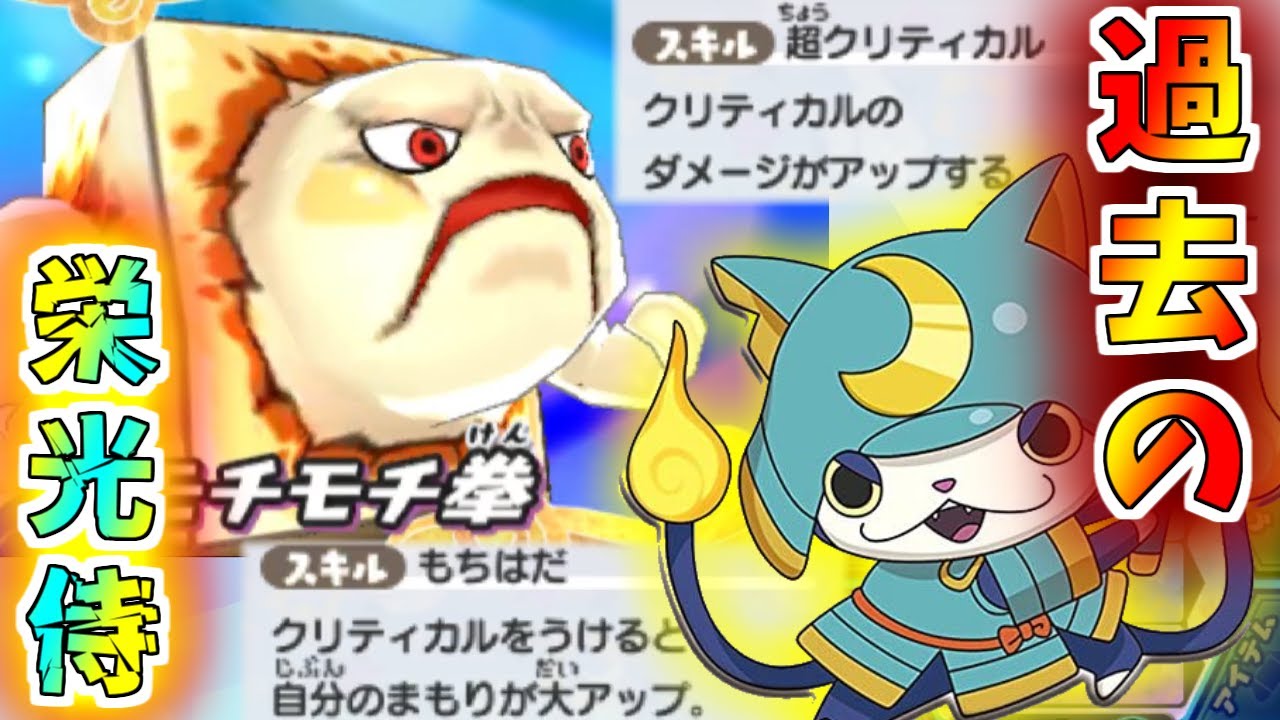 【妖怪ウォッチ3対戦】ブシニャン⁉何やってんだよ！ブシニャン！うおおおお！！！【ゆっくり実況】