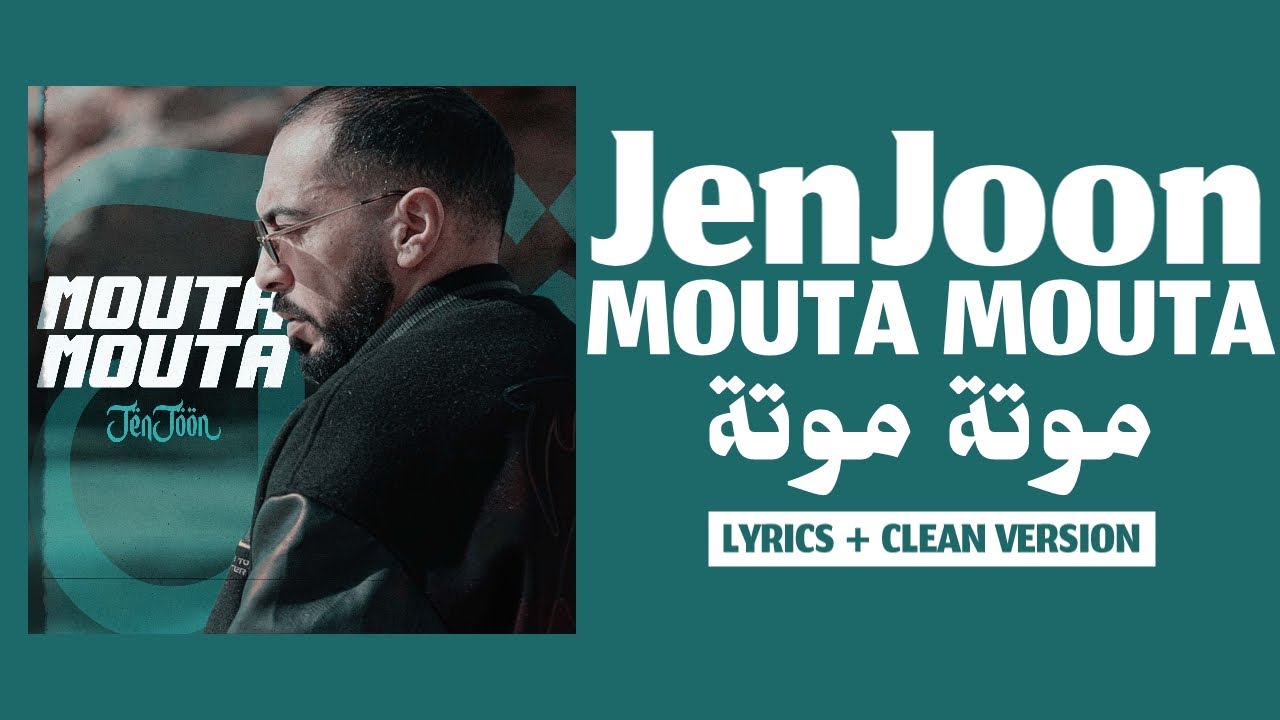 JenJoon - MOUTA MOUTA | موتة موتة [LYRICS & PAROLES & كلمات & CLEAN VERSION]