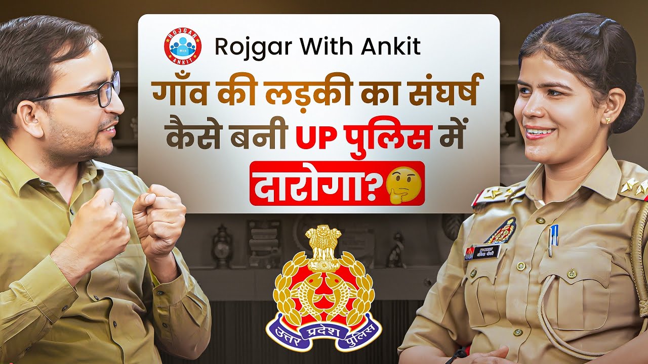 Selected Student Podcast: Inspirational Story of UP Police SI | गाँव से वर्दी तक का सफ़र