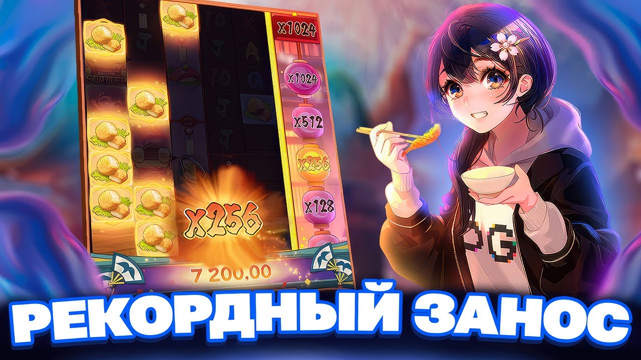 ЭТО ПРОСТО ШОК! ВЫПАЛО 2 МЛN В PG SOFT ,OISHI ОТ ПГ СОФТА ПОСТАВИЛ САМЫЙ ОГРОМНЫЙ ЗАНОС НЕДЕЛИ НЕКОТ