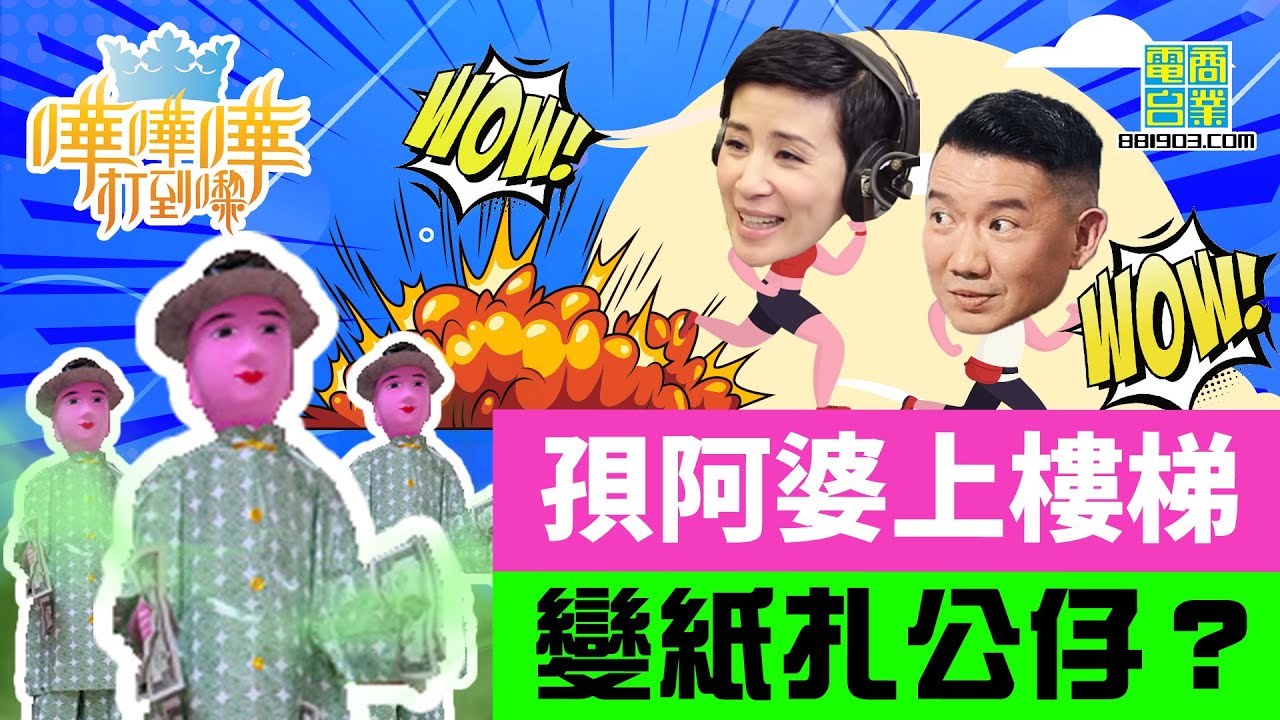 【講鬼故】夜半三更 有陌生男人喺屋企 原來係當年已離世嘅......?/人唔係驚鬼 係驚鬼嘅權力？/地盤出意外 屍體留現場 惹靈異事件