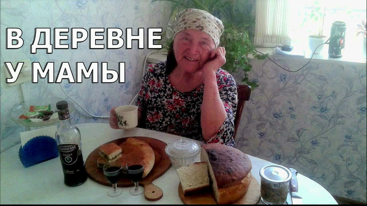 К МАМЕ на пироги за 1000 км. Родительский дом