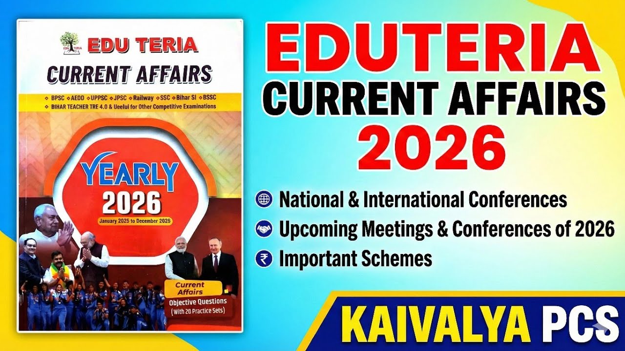 Eduteria Current Affairs | 2025 Yearly Current Affairs | National & International Conferences 
