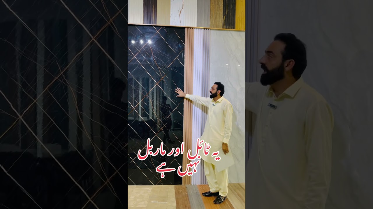 Pvc marble uv sheet shop in Rawalpindi #pvcsheet #wallpanel #walldecor