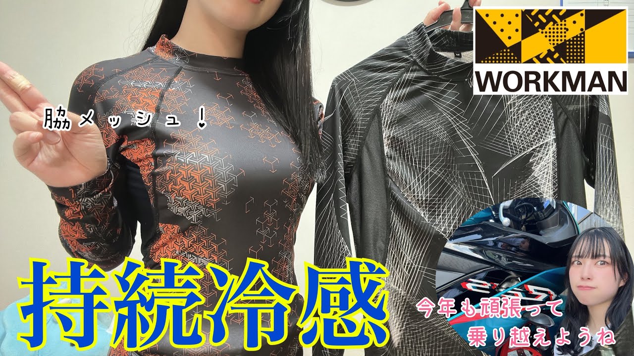 【夏】これで今年も夏を乗り越えるぞ🔥