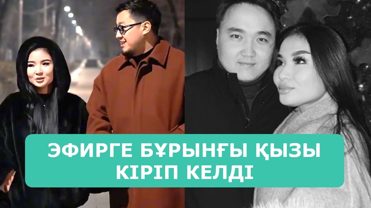 ҚОСЛАЙК ТІКЕЛЕЙ ЭФИР 7.02.2026. 8-БӨЛІМ