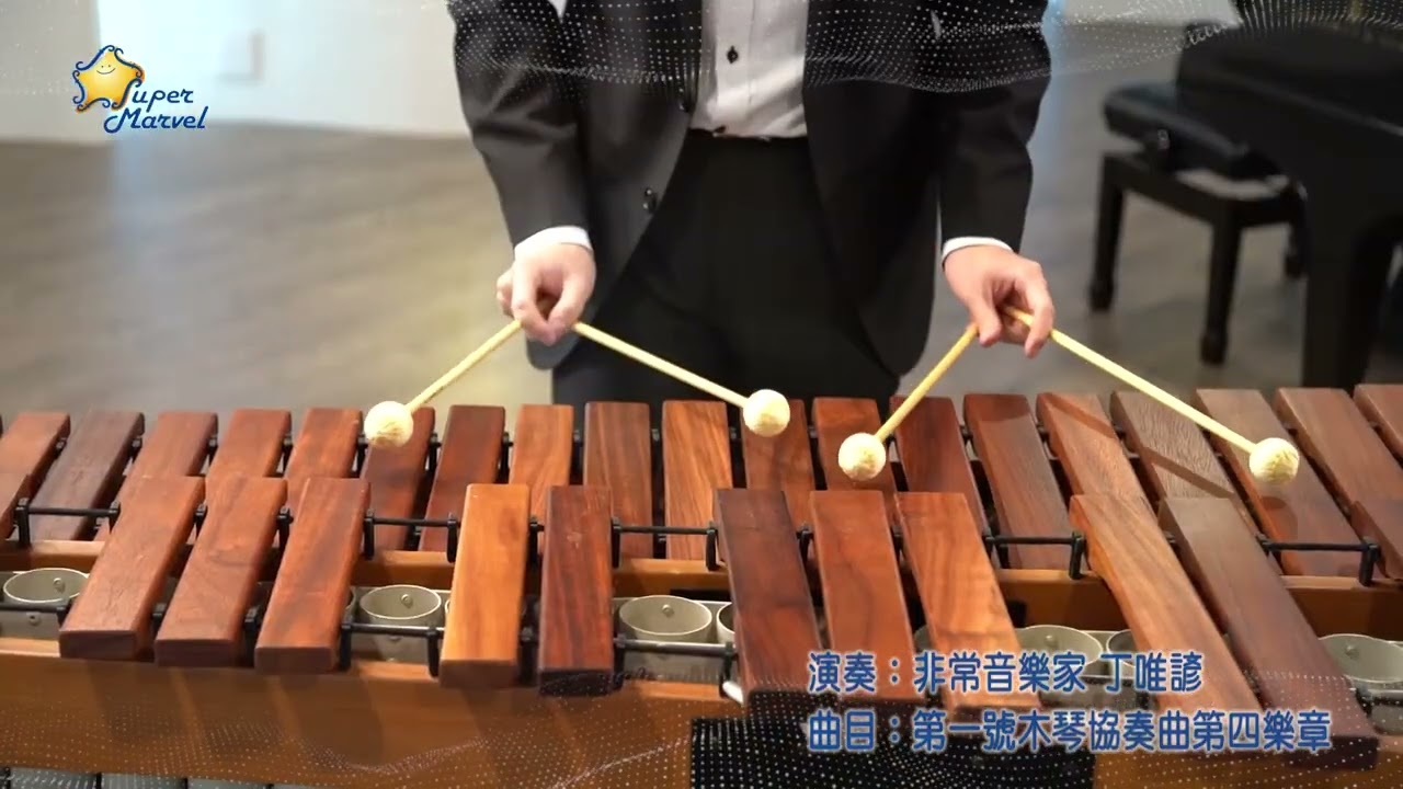 非常音樂家 丁唯諺 演奏影片 (20231105)