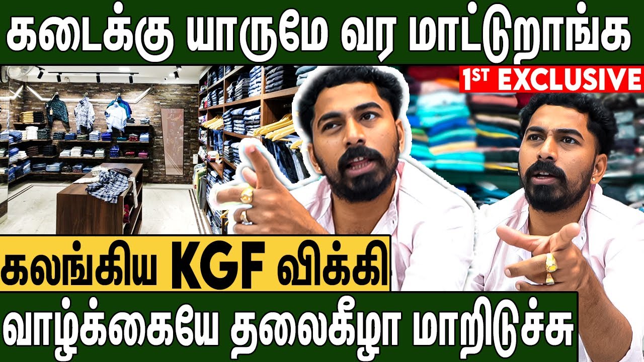 ஜெயிலால் என் வாழ்க்கையே மாறிடுச்சு : கலங்கிய KGF விக்கி | KGF Vicky Emotional Interview