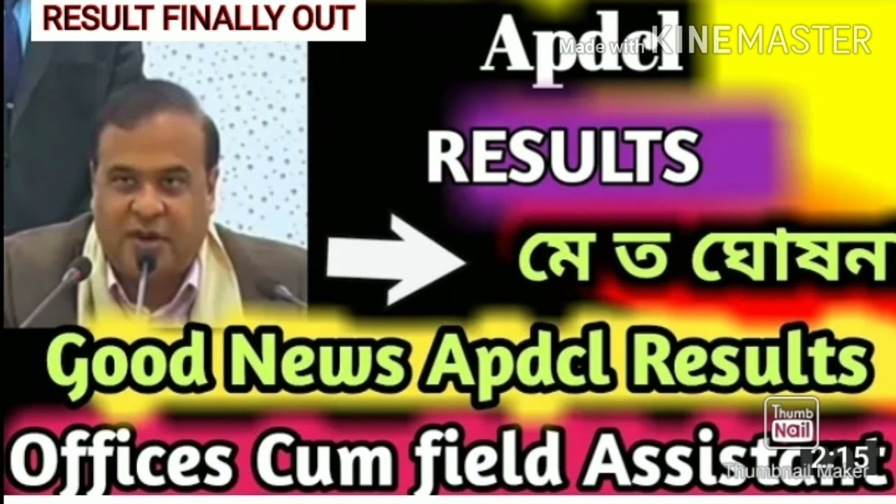 APDCL FRESHER RESULT OUT 2021.APDCL FRESH RESULT. APDCL SHYANK RESULT. APDCL FRESHER RESULT UPDATE.