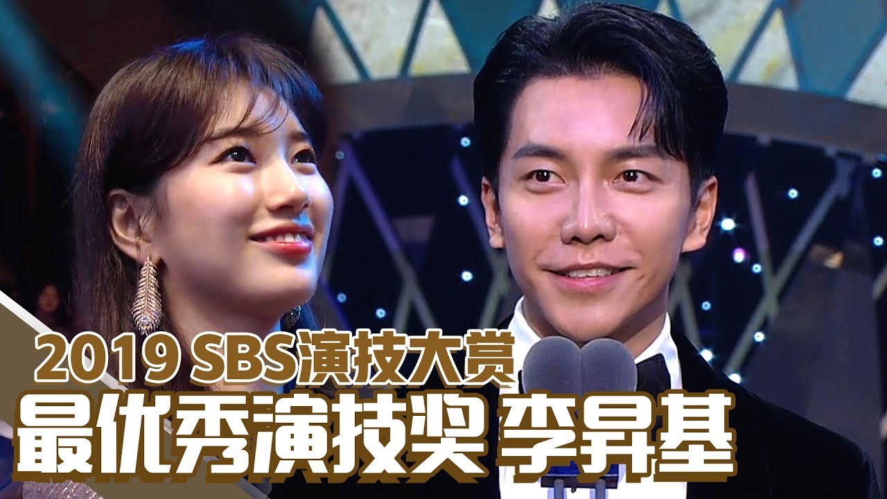 [中文字幕] 最优秀奖《浪客行》李昇基获奖感言 | 2019SBS演技大赏