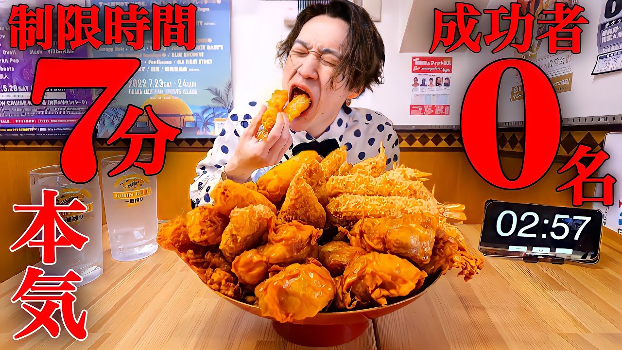 【大食い】「全固形激熱揚げ物2kgを7分で食べてください」本気の挑戦状‼️【大胃王】