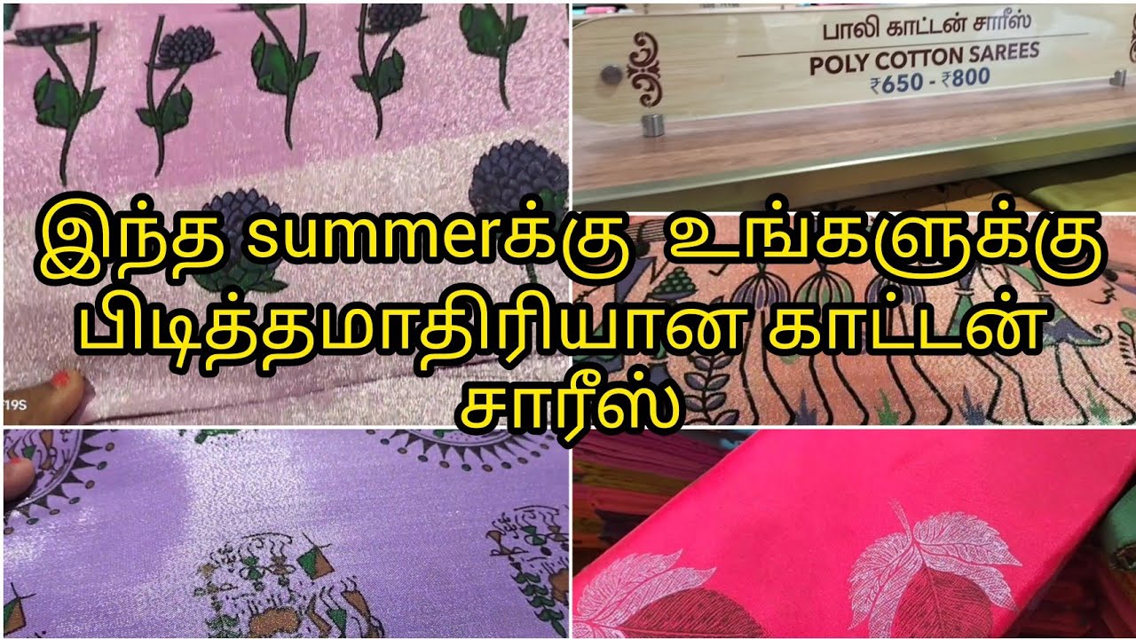 🥻Poly cotton sarees || super saravana stores|| Madurai