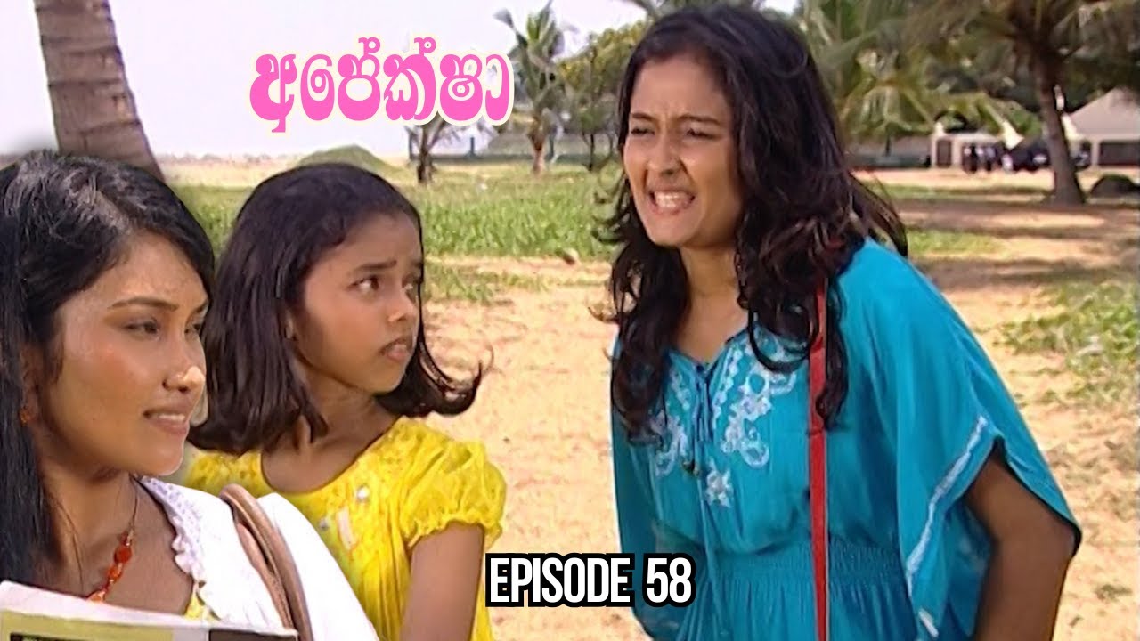 Apeksha Sinhala Teledrama Episode 58 - (2025-09-29)