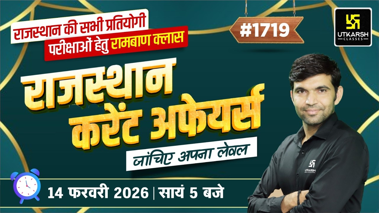 Rajasthan Current Affairs 2026 | Art, Polity, Geography Rajasthan GK & Daily C.A | by Narendra Sir