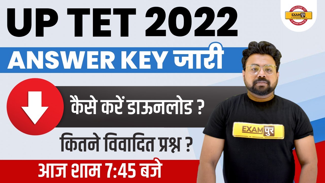 UPTET Answer Key 2022 | UPTET Answer Key Kaise Download Karen | UPTET 2022 Answer Key by Bhawani Sir