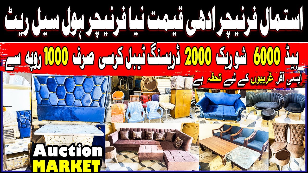 Used Furniture Market ! Furniture Market Low Price Gulzare Quaid Rawalpindi ! Bed Sofa Chair table