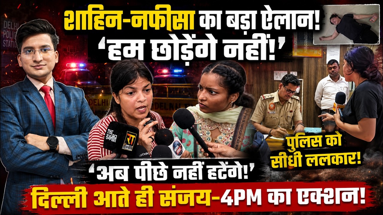Nishu Azad | Cockroach Janta Party | The Rajneeti | CJP Protest | Rahul Gandhi | Journalist Shaheen