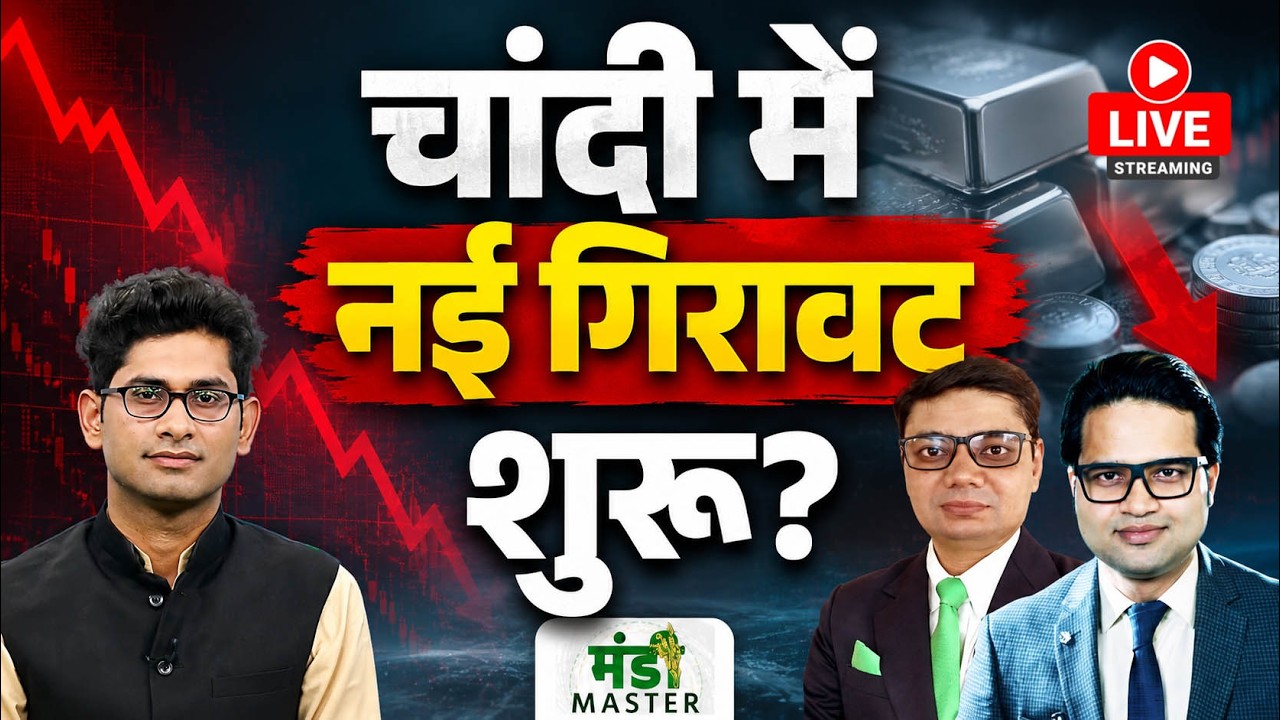 Gold Rate Today LIVE : Gold में अब कैसी रहेगी चाल? क्रूड, नेचुरल गैस और मेटल्स में क्या करें?