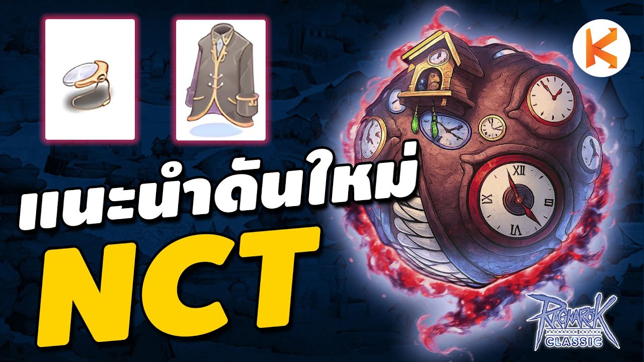 ดันใหม่ Nightmare Clock Tower วิธีออฟ Monocle [1] | Roc