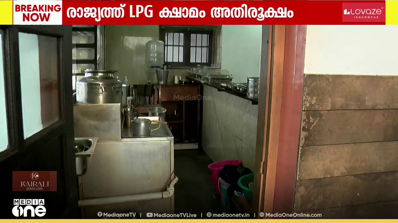 ​'ഗ്യാസ് കിട്ടാനില്ല , വിറക് അടുപ്പിലേക്ക് തിരിച്ചുപോവുകയാണ്'