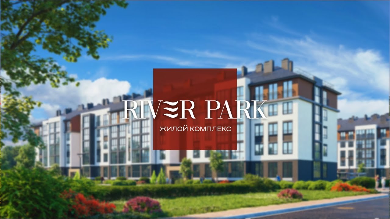 Строительный трест. Жилой комплекс River Park в Гурьевске, лето 2021