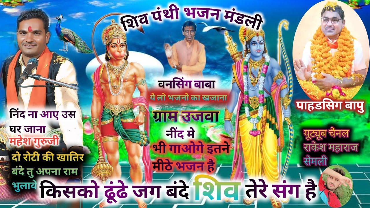 जे घर संतो नो सोमान जे घर आवे छे भगवान भजन संगीत कलाकार महेश गुरुजी 