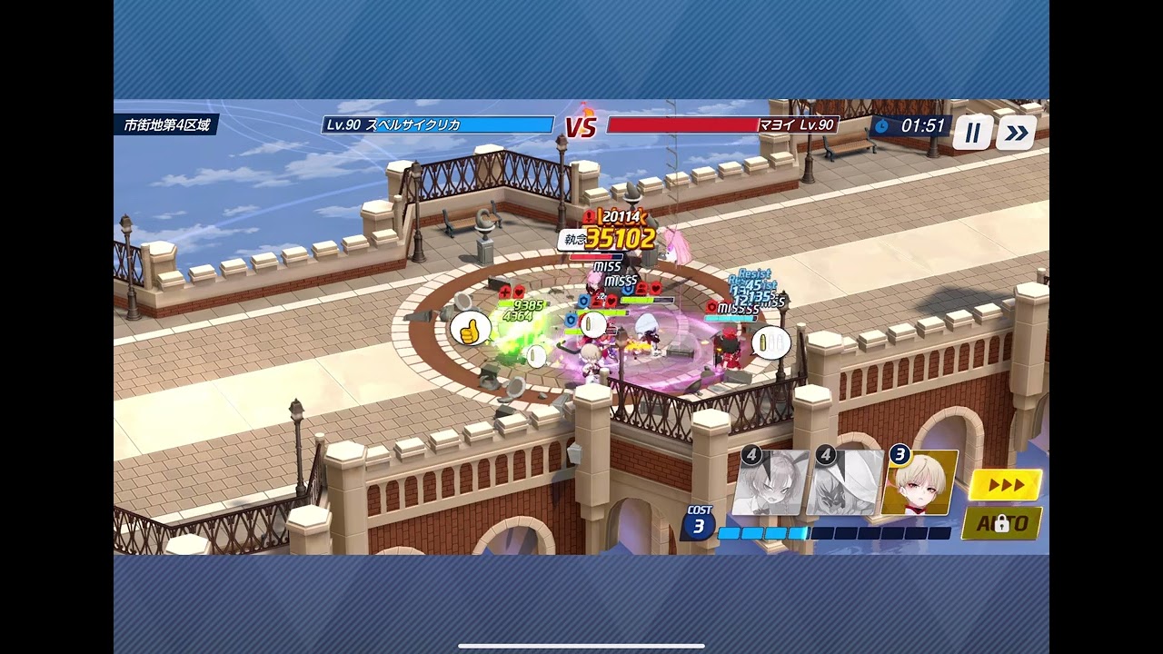 ブルアカ対抗戦202602052015