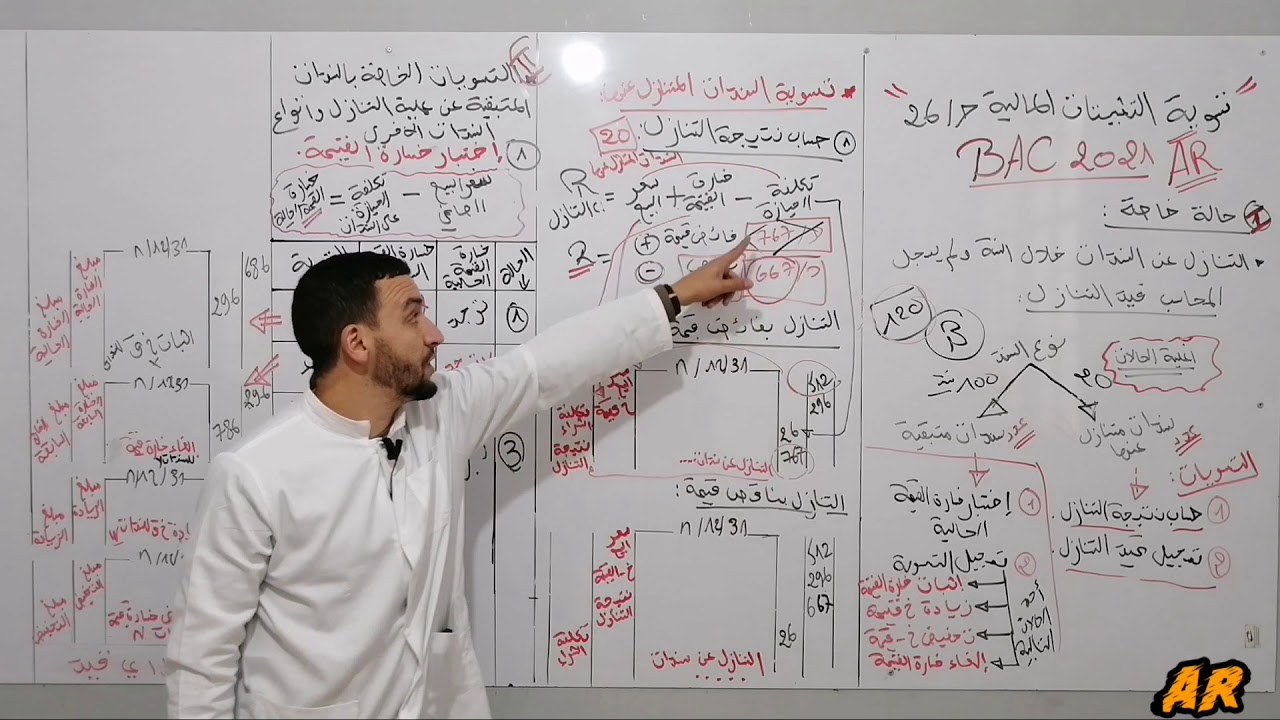 سندات المساهمة... ملخص الدرس ✌️