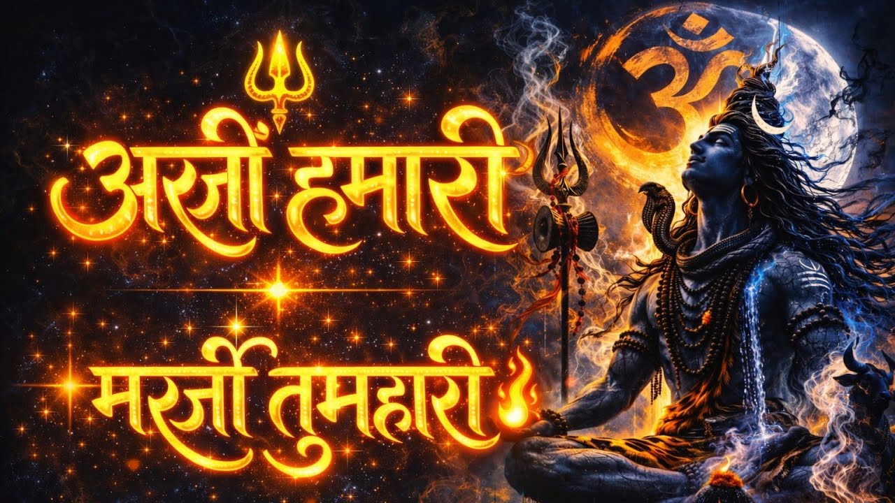 🌼 Latest Soulful Shiv Bhajan 2026 | Soulful Hindi 2026 | Hindi Devotional | Peaceful Shiv Bhajan|