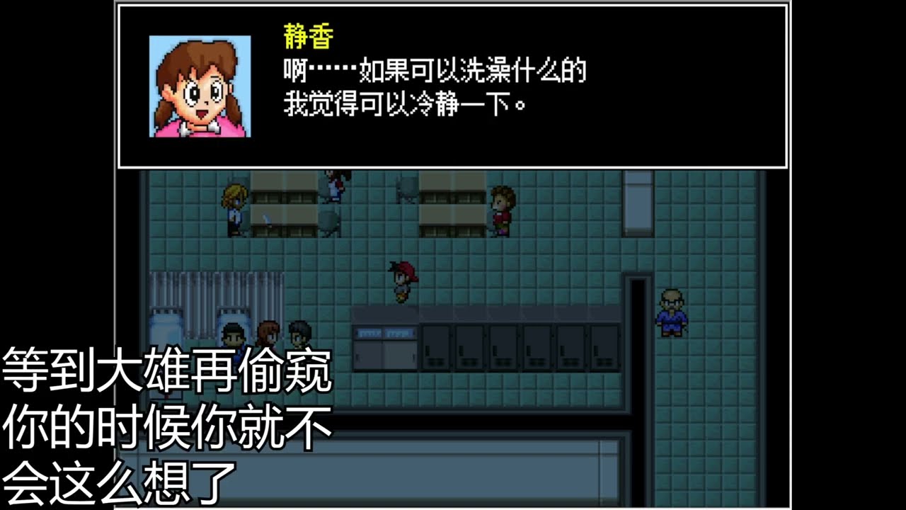 野比大雄的生化危机AE版 第四期