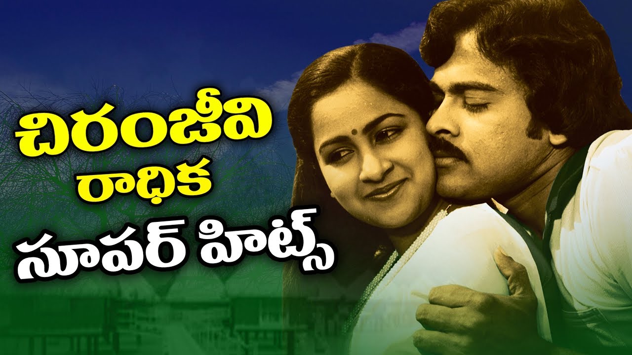 Chiranjeevi And Raadhika Super Hit Telugu Video Songs Collection - Telugu Super Hit Songs - 2018