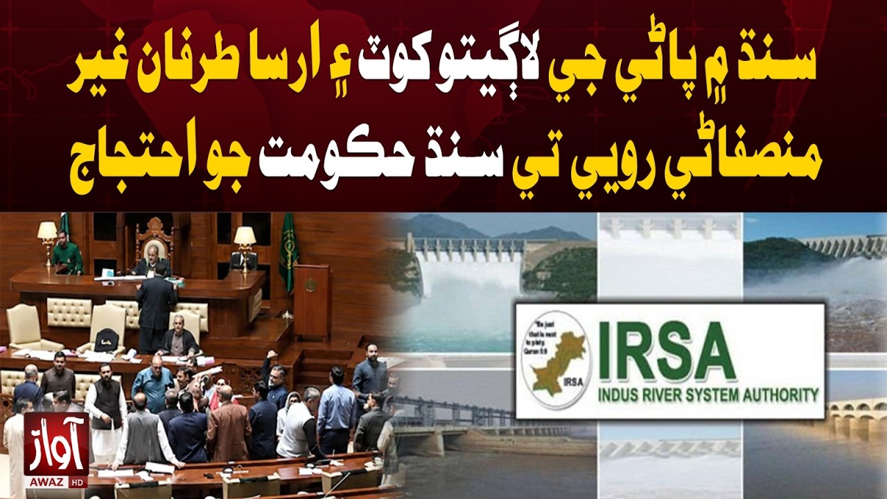 Sindh Water Crisis: Govt Protest Against IRSA Over Continuous Water Shortage | Breaking News