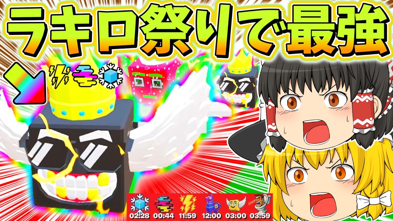 最強ラッキーロットしか出ない管理者イベントがやばすぎたwww【フォートナイト】【ゆっくり実況】