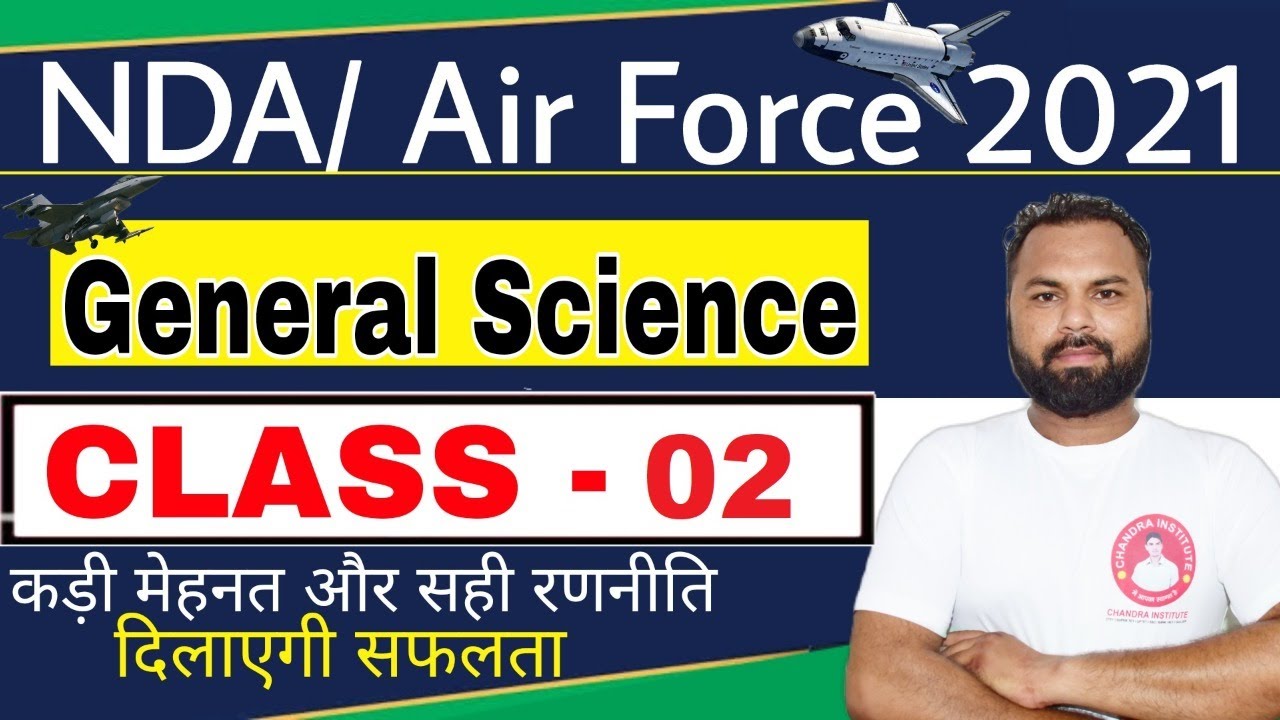 NDA/Air Force 2021 Science | General Science Class- 02 | NDA/IAF science preparation #ndaiafscience