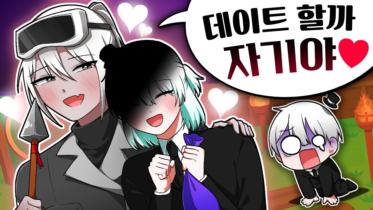 처음 보는 여자랑 99밤 데이트 하는 독새? 우결 상대는 전데요...? [ 로블록스 99 나이트 인 더 포레스트 ]