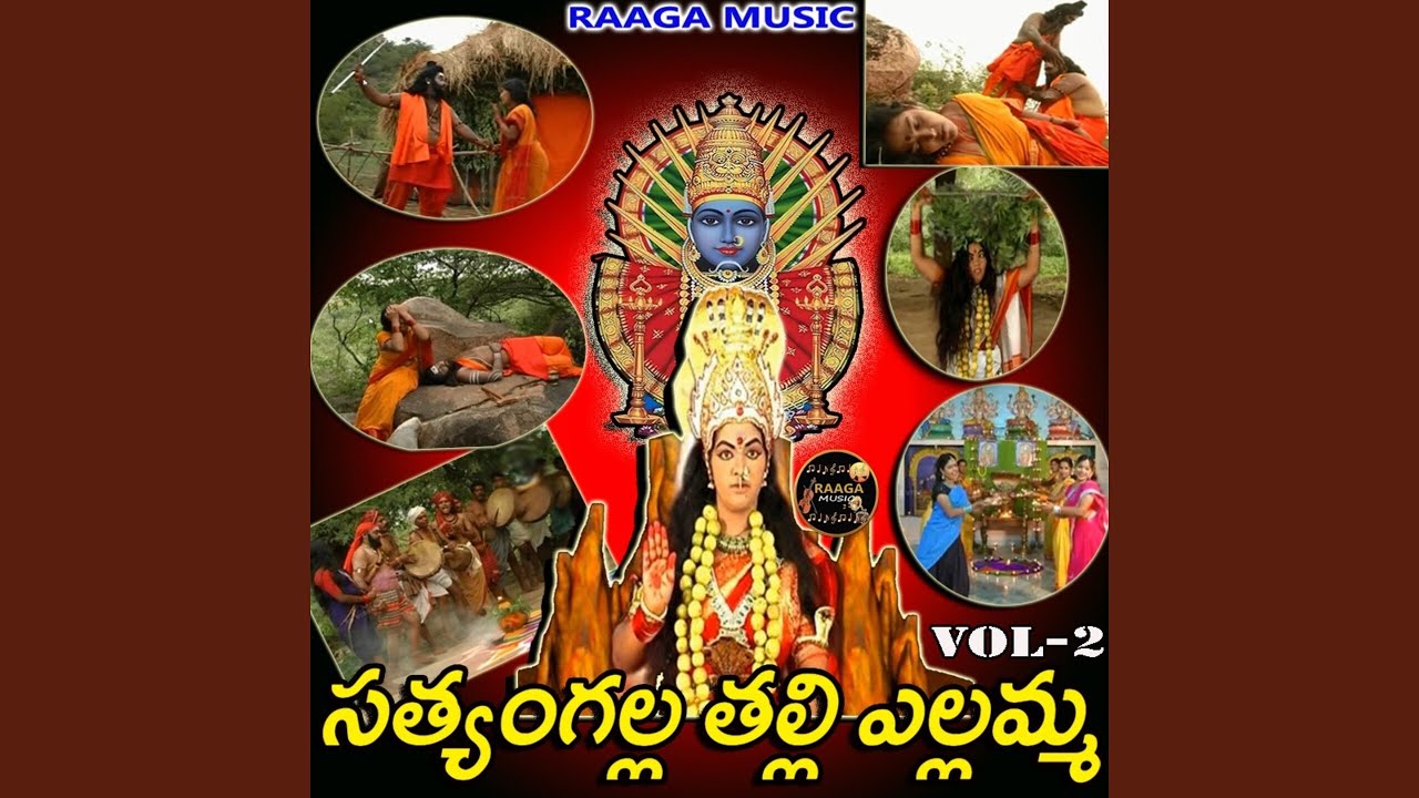 Sathyamgalla Thalli Yellamma, Vol. 2 (feat. RAMADEVI ANTHADUPULA)
