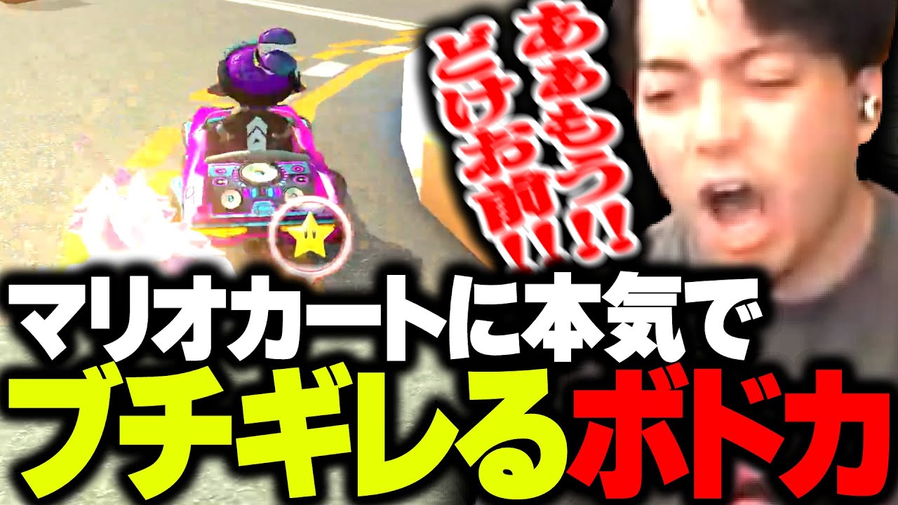 マリオカートの