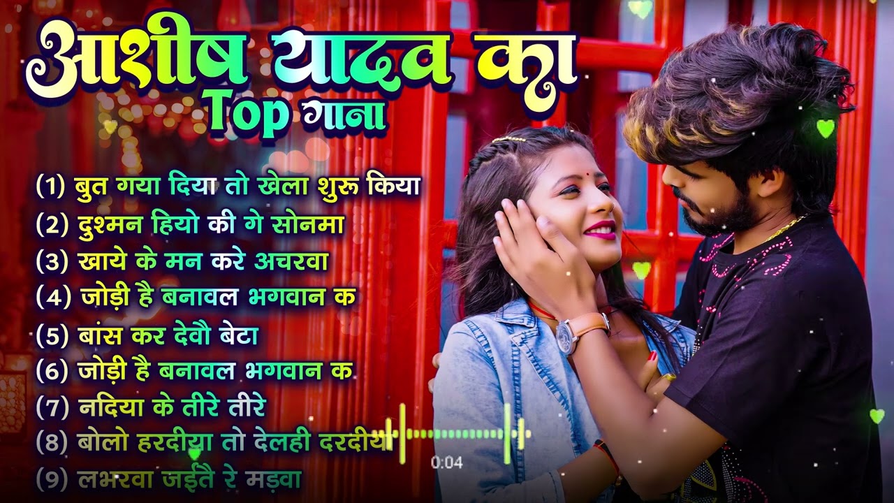 Top 10 Hit Maghai Nonstop Song | #Ashish Yadav ka non stop song | #Ashish Yadav | #maghi song